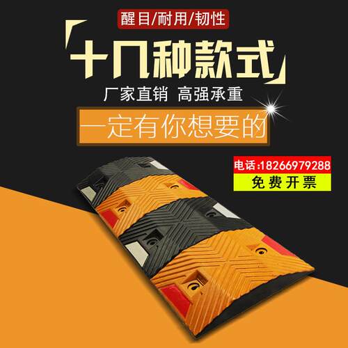 车橡胶贴膜YVA减带5公高速道路减震板汽停车分斜坡小区速限速缓冲