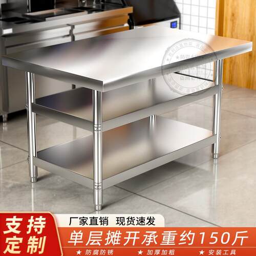 厨房不锈钢工作台操作置物架桌子切菜专用杀鱼架子多功能商用灶台