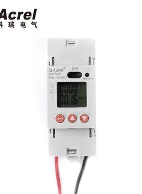 交流电能表DDSD1352-C 充电桩配套用