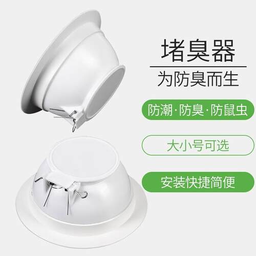 Toilet Odor Preventer and Blocker for Squat Toilets, Univers