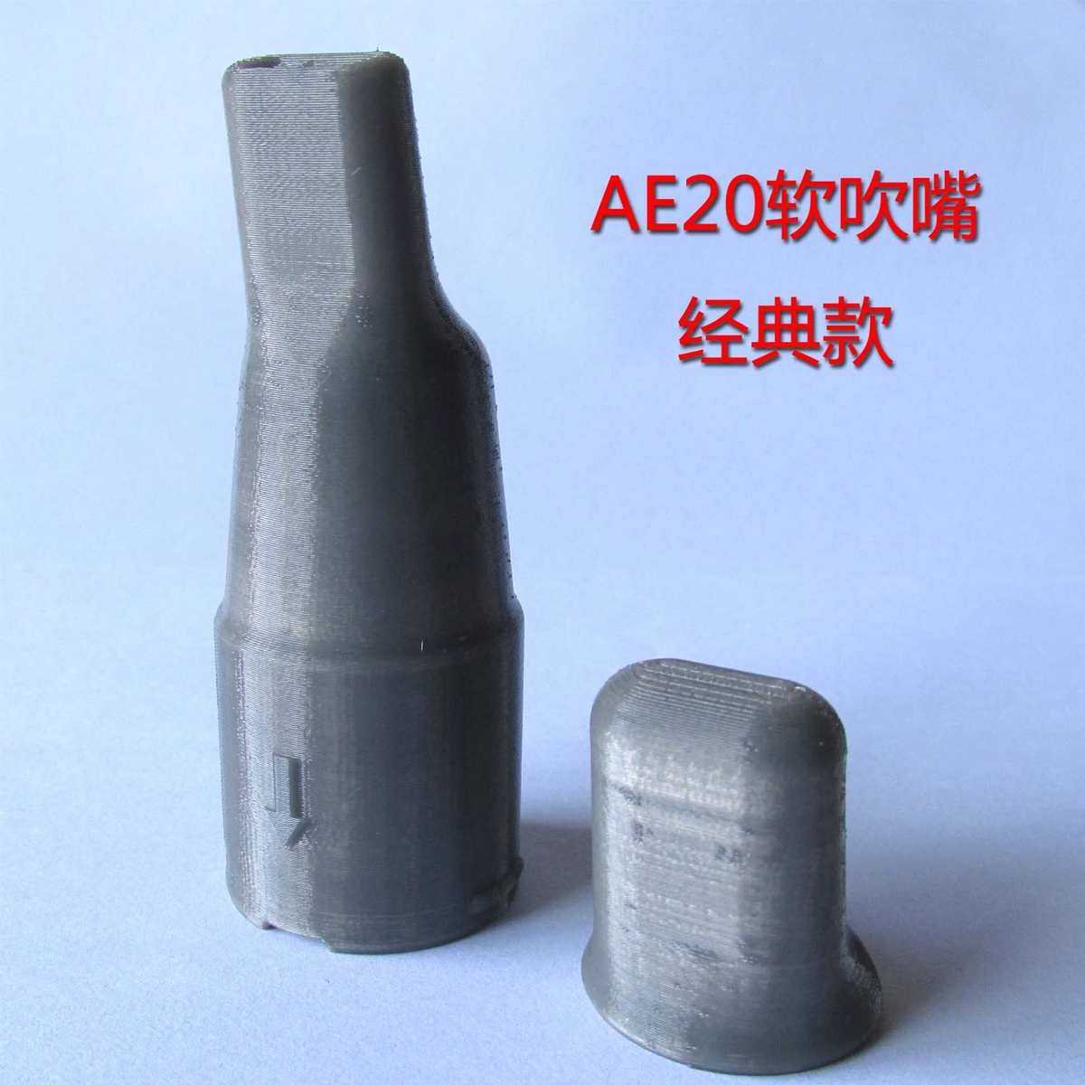 ROLAND罗兰AE01AE20电吹管软吹嘴3d打印tpu食品级181伴奏简谱电子