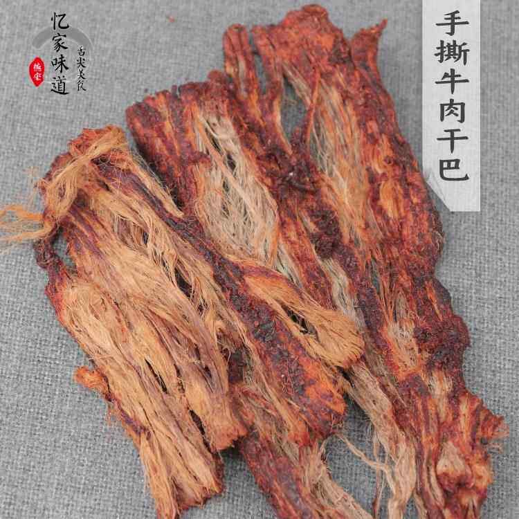 云南德宏火烤手撕干 干巴 本地撒撇干 干巴 上好牛肉制作100克装