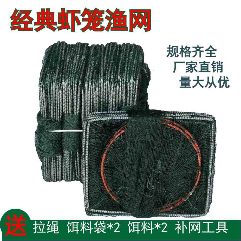 龙虾笼子捕鱼地网笼泥鳅黄鳝鱼笼折叠养殖河虾笼多孔自动抓鱼网袋