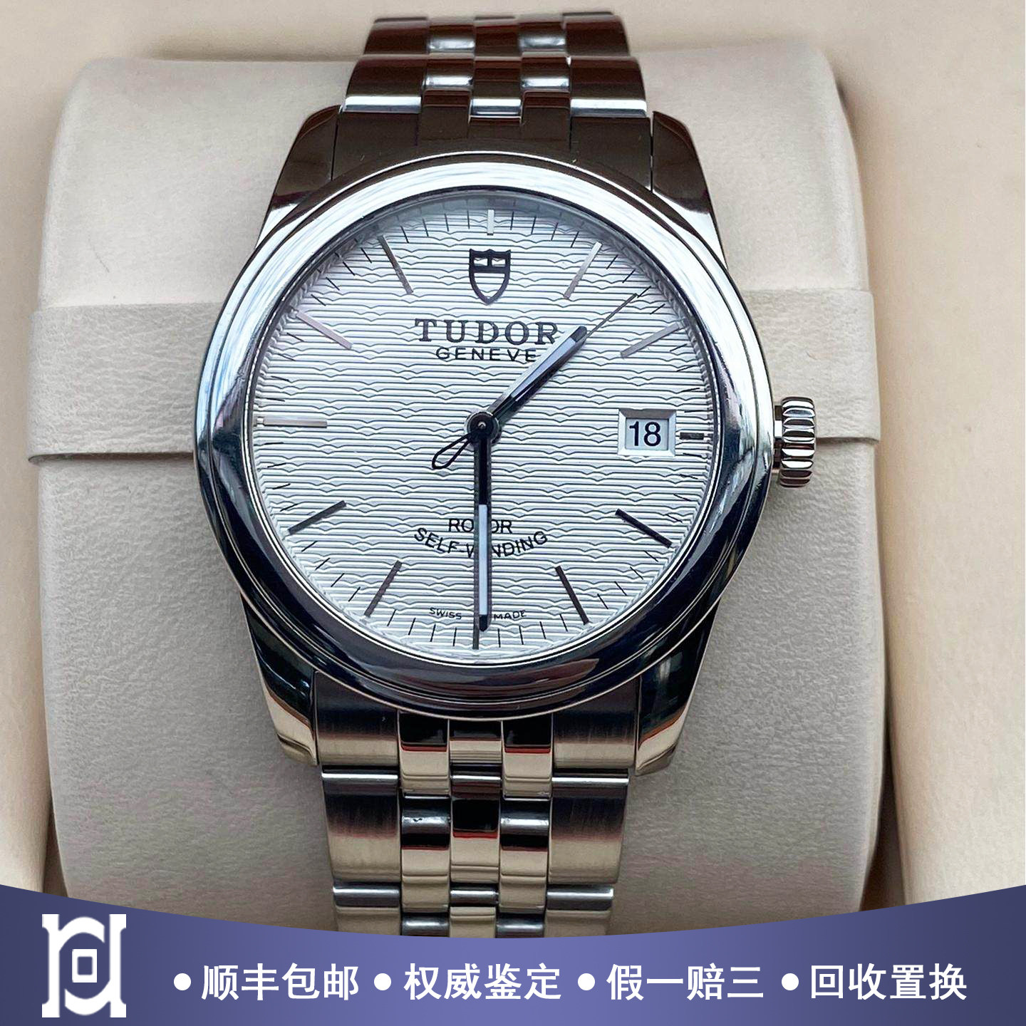 帝舵骏珏系列36mm精钢98新正品自动机械男表m55000-0003公价18700