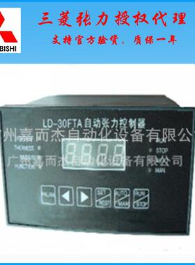 三凌张力LD-30FTA控制器磁粉制动器控制器