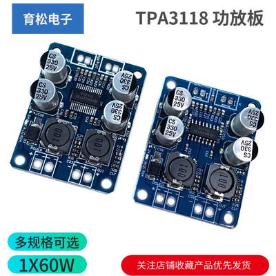 TPA3118功放板模块 PBTL单声道数字功放板 1X60W