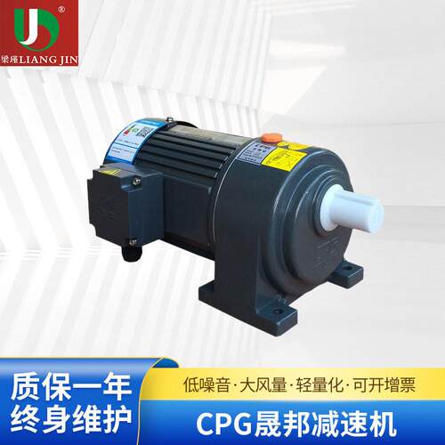 CV18-200-50SZB制动齿轮速电机CPG晟邦速机CH375010S