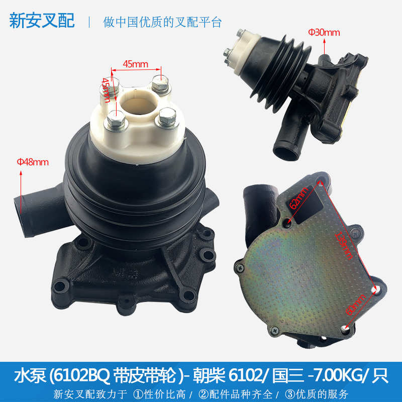 水泵配合力款叉车6102BG7.08.100叉车配件 水泵总成朝柴6102G7