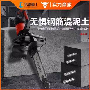 切墙机凝153土钢筋水切割混神器泥专业开门楼板窗切割设备链条锯