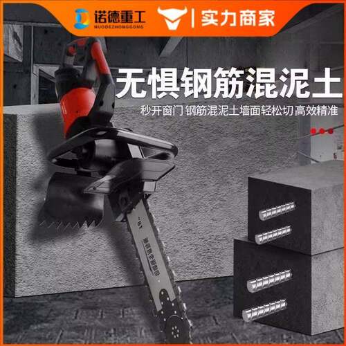 大功率无尘切墙机专业切墙改门钢筋混凝土切割红砖神器带水泵