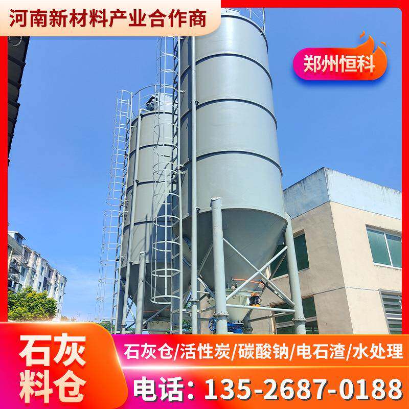 石灰仓熟石灰投加装置活性炭投加系统PLC控制厂家现货