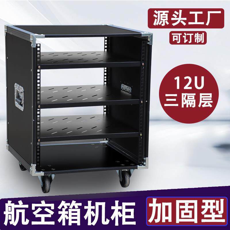 8U12U功放机柜家用KTV舞台音响设备柜16U机箱调音台架子2