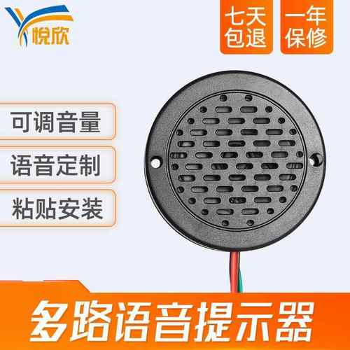 vespa改装启动声音摩托车电动车通电响汽车语音提示器可更换声音