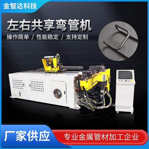 左右弯数控弯管机伺服全电共享弯管机头枕杆自动弯管机加工设备