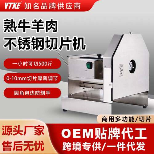厂家切片机商用不锈钢电动切肉片机羊肉卷肥牛肉片全自动刨片机