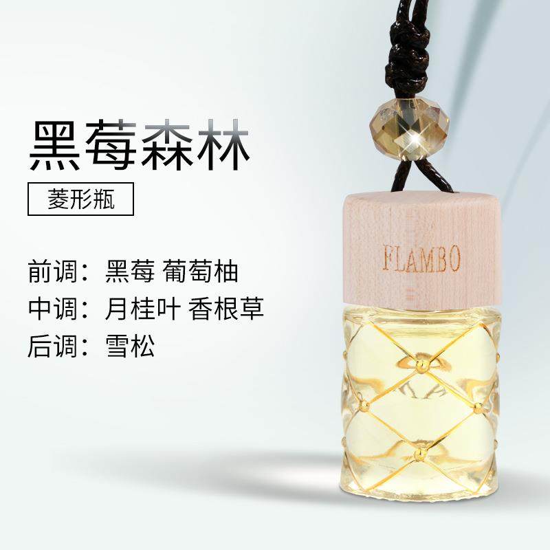 高档Flam件bo法兰博车载水挂车用孕精油香挂饰香薰吊坠除味车妇用