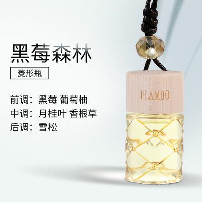 高档Flam件bo法兰博车载水挂车用孕精油香挂饰香薰吊坠除味车妇用