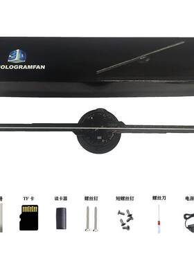 3D全息裸眼广告机风扇屏展会传媒圣诞节广告投放影仪器设备广告机