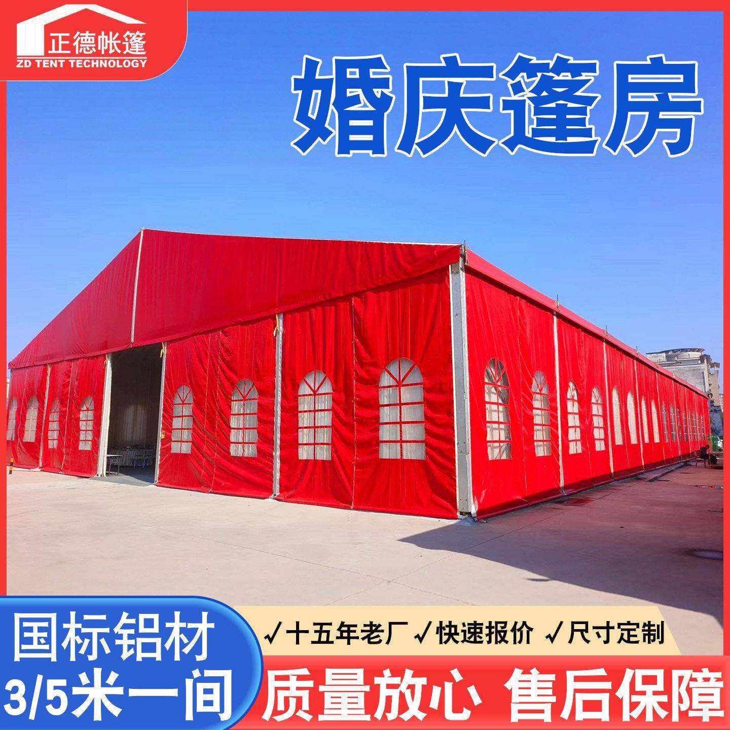 定制婚庆蓬房农村流动酒席喜事大棚红色空调喜棚铝合金婚礼桌席篷