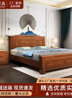 实木床新中式双人床2.0米x2.2米主卧1.8米简约储物加厚实木大床