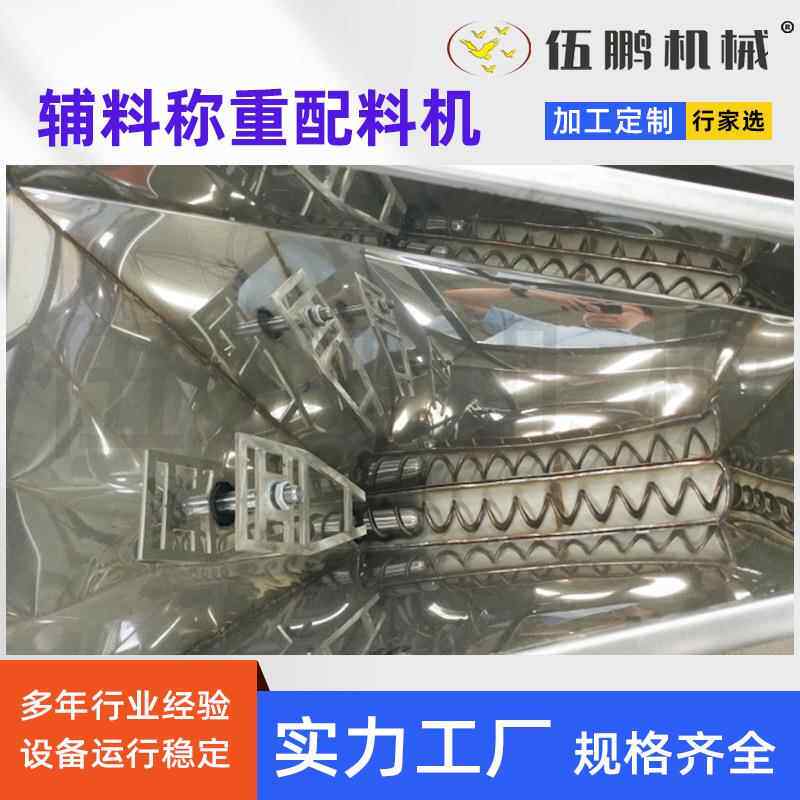 PL-200江苏厂家石墨碳粉自动配料机2斗配方机自动上料称重配料机