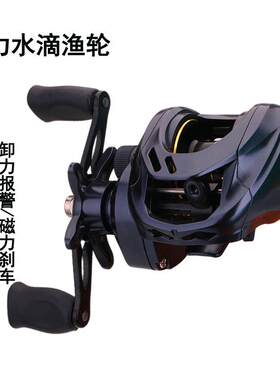 水滴渔轮泄力报警轮钓鱼轮泛用轮鱼线轮抛竿轮