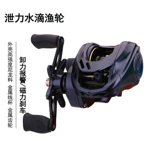 水滴渔轮泄力报警轮钓鱼轮泛用轮鱼线轮抛竿轮