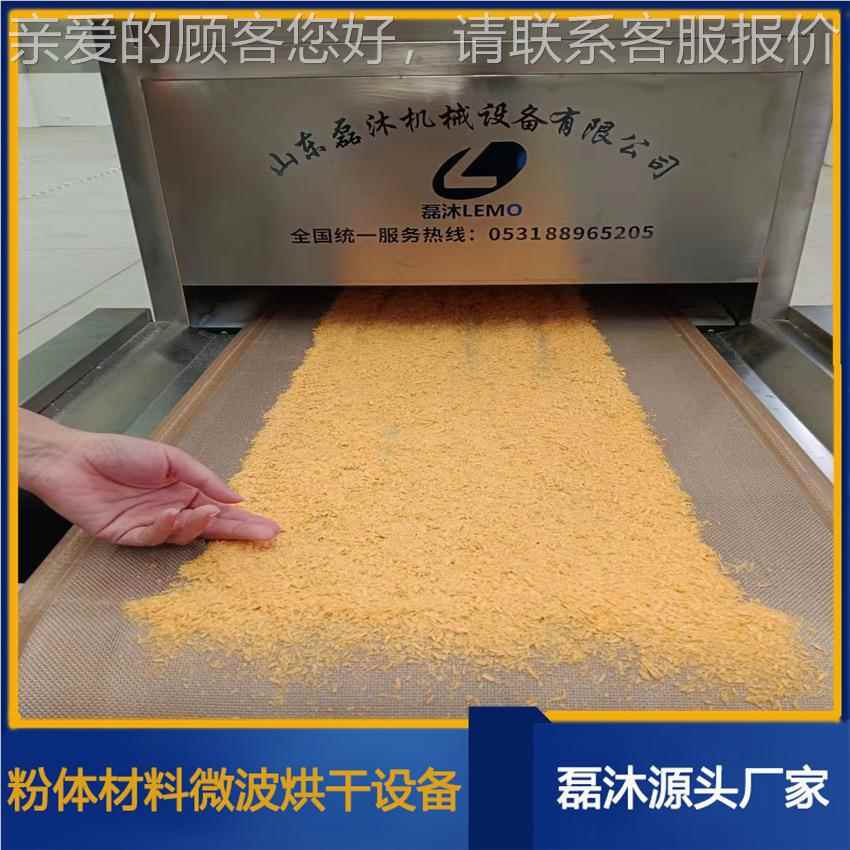 备面包微波干LM-20KW-燥设设备 豆奶粉杀菌 微波加热不烤糠糊
