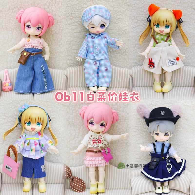 ob11娃衣白菜价兽仔8分12分bjd17厘米娃娃YMY-gsc糖娜衣服套装裙