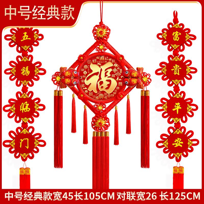 高档中国结挂件客厅大号桃木挂饰福字乔迁玄关背景墙装饰镇宅对联