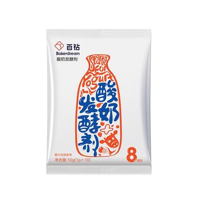 安琪酸奶发酵粉剂菌2菌4菌8菌10菌益生菌粉酸奶机家用自制酸奶粉