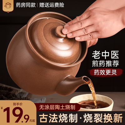 砂锅熬中药罐煎药壶家用平定药煲药锅专门煮药专用的锅煎锅药罐子