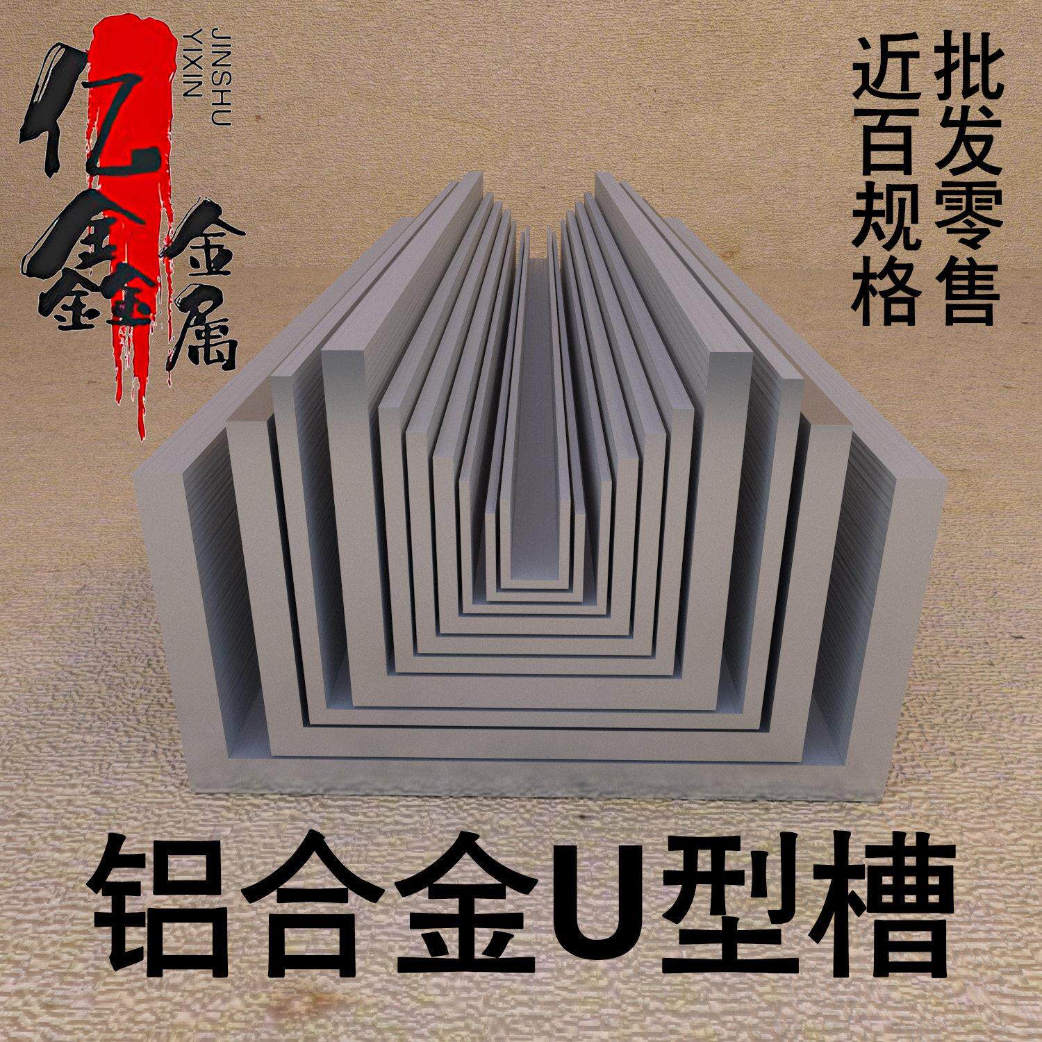 铝合金U型槽包边槽凹槽卡槽轨道导轨玻璃卡槽固定收口装饰条收口