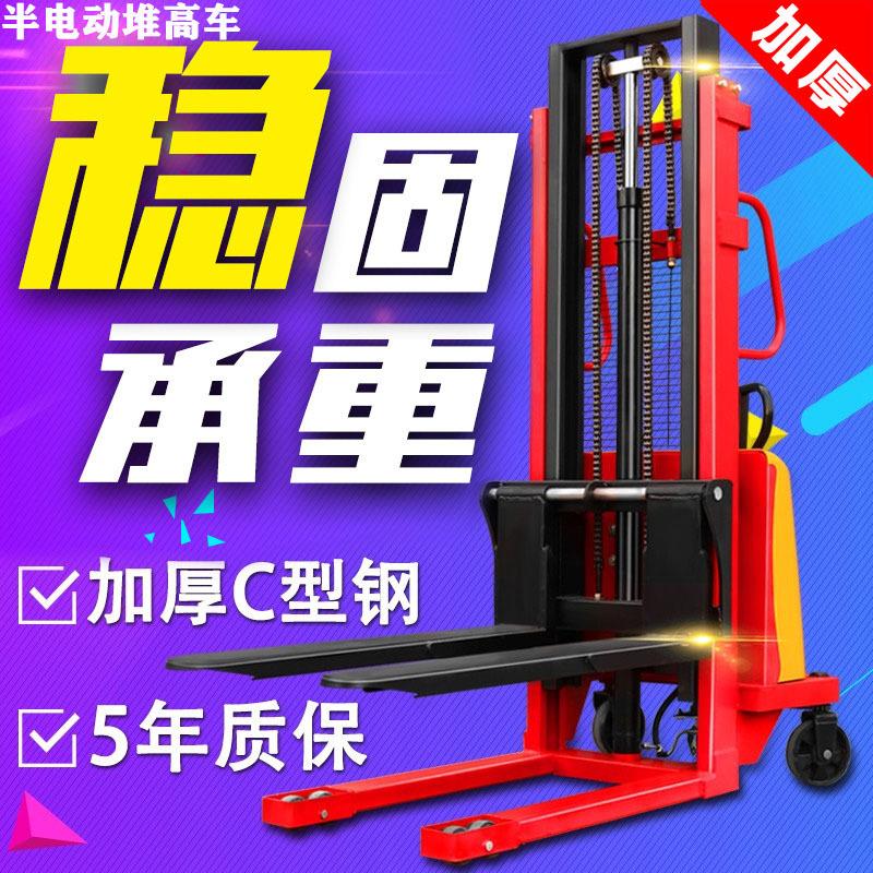 半电动叉车1吨2吨液压堆高车全自动升高车搬运车升降半电动堆高车