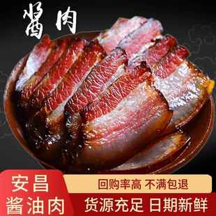 绍兴特产酱肉安昌古镇酱五花肉农家自制非熏腊肉年货酱油肉