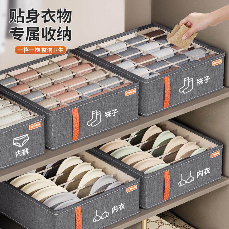 内衣内裤收纳盒家用衣柜抽屉分隔裤子分格盒三合一袜子文胸整理盒
