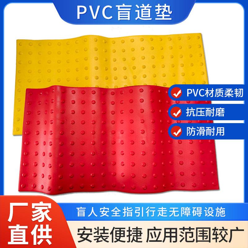 人行横道用pvc塑胶盲道垫120*60cm盲道警告指示垫实心警示导盲转