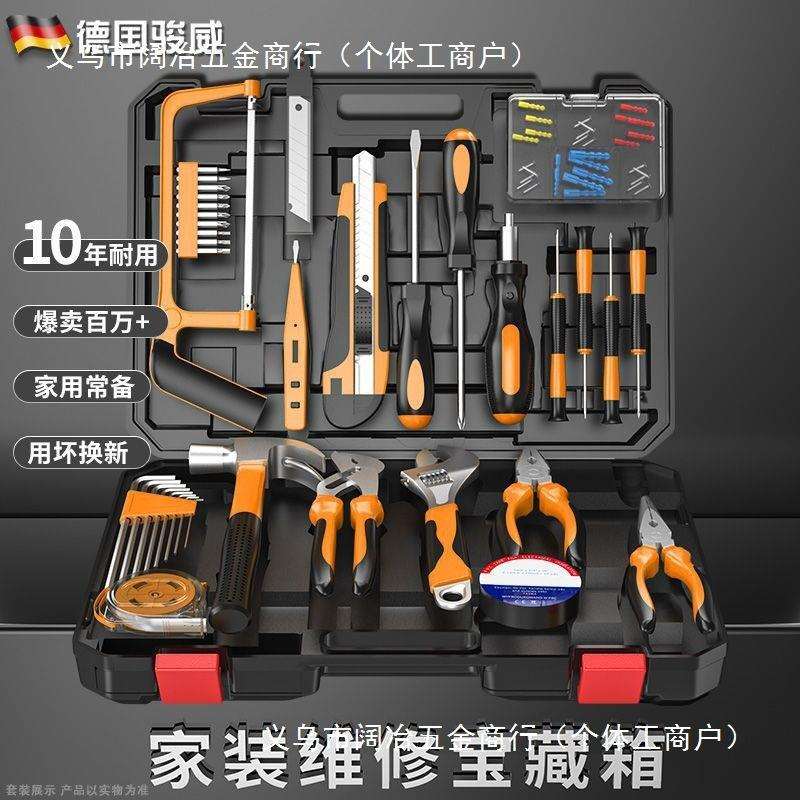 国骏德威工家用五金工具套装多能电木功工组套工444具家庭维修具
