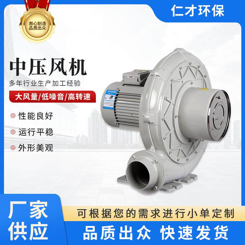 3.7KW透浦式中压风机TB150除尘设备配套鼓风机防爆吸料中压鼓风机