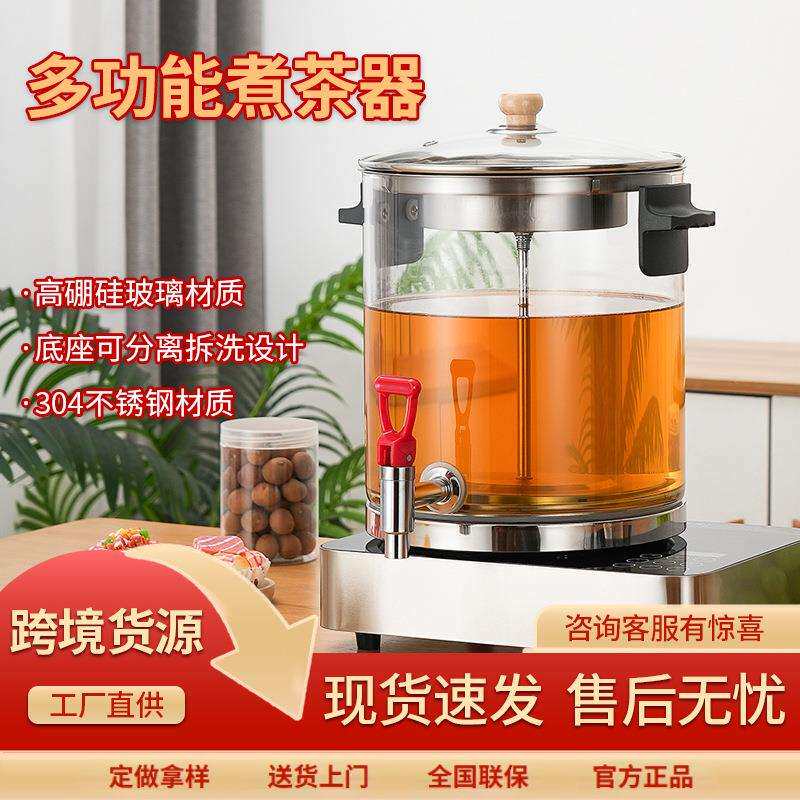 煮茶器2024新款餐饮店用煮茶器火锅店餐厅煮茶器不锈钢煮茶桶