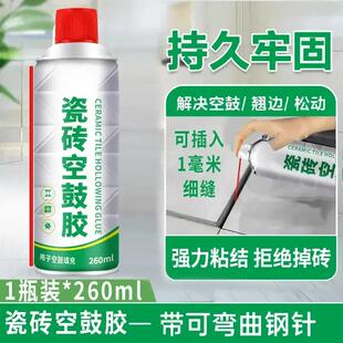 笺凑百货瓷砖空鼓胶注射灌缝专用胶地砖松动修覆胶强力修护粘合剂