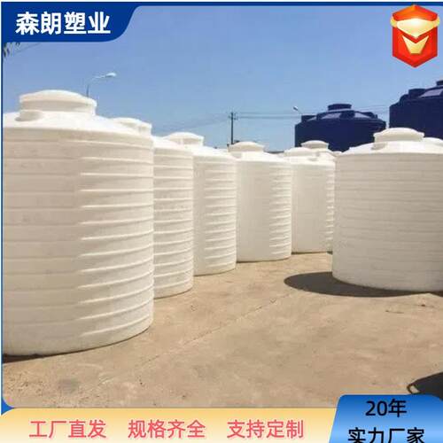 PE水箱10吨20立方减水剂储水罐30吨40吨塑料桶50吨立式塑料水塔