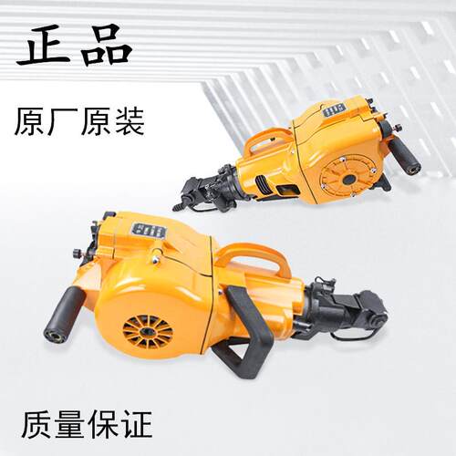 YN27C内燃凿岩机厂家行业的优先者机械的主力军