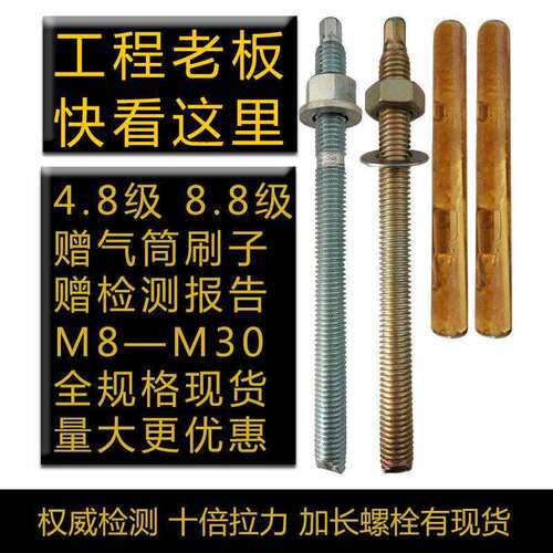 化学螺栓 化学锚栓 化学膨胀螺栓 螺丝m8m10m12m14m16m18m20m24