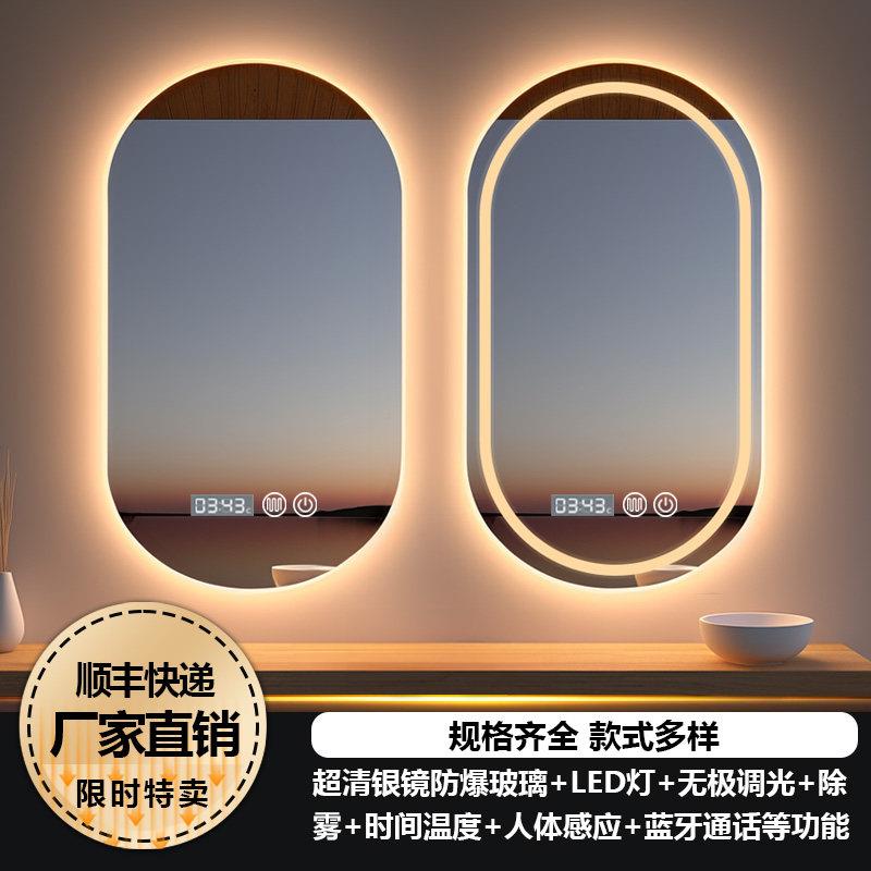 椭圆形led化妆镜壁挂化妆室智能浴室镜带灯跑道化妆台镜子挂墙式