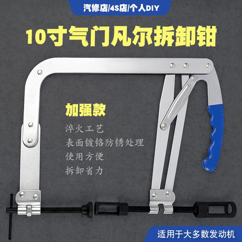 10寸免拆双头下压凡尔钳气门弹簧压缩器弹簧拉出拔出拆装油封工具
