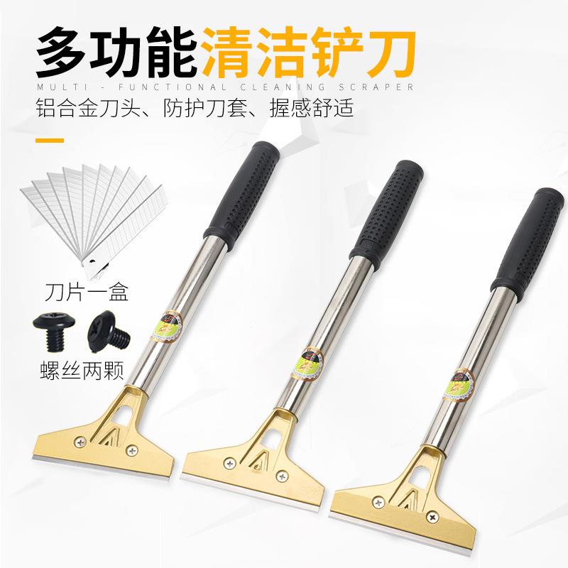 铲刀清洁刀小铲子玻璃腻子墙皮除胶云石铲刀刀片美缝工具清洁铲刀