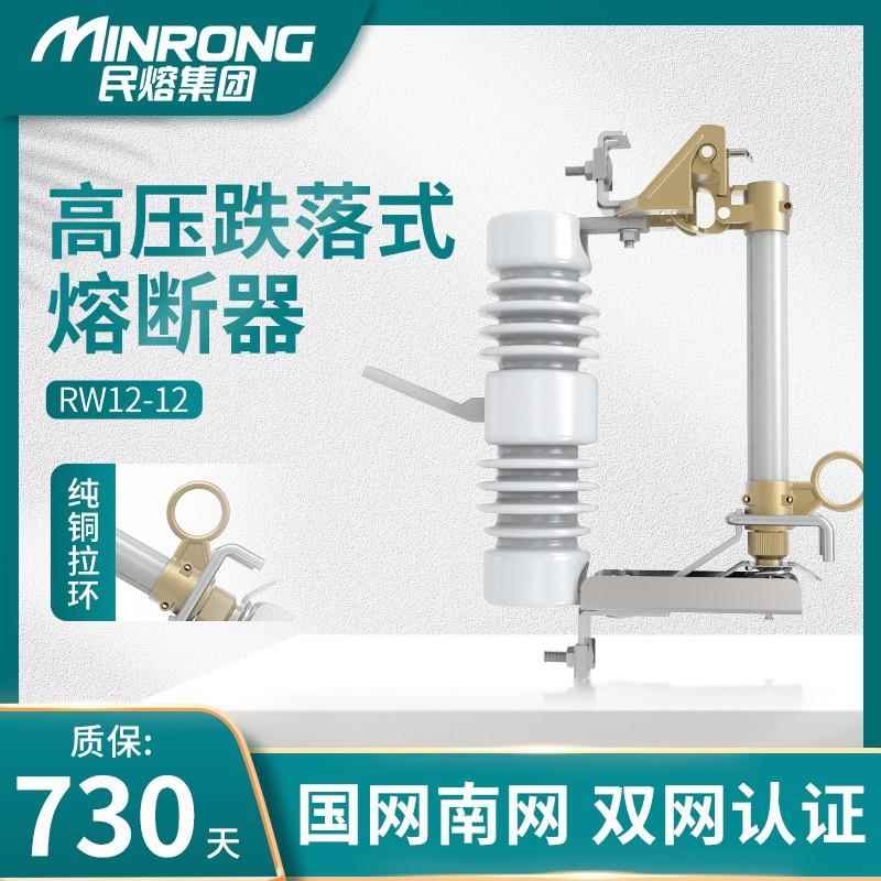 10-15kv陶瓷高压令克开关保险RW12-15/200A户外高压跌落式熔断器