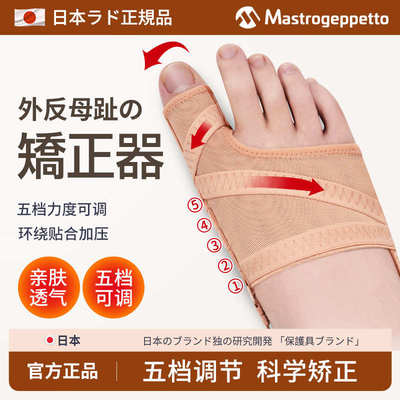 日本脚趾矫正器拇指外翻女士分大母趾头足纠正大脚骨指姆矫形神器