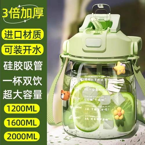 吨吨杯大容量水杯大肚杯子食品级耐高温女生高颜值2000ml大吨吨桶